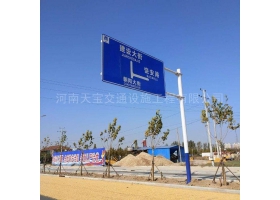 衡阳市城区道路指示标牌工程