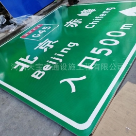 衡阳市高速标牌制作_道路指示标牌_公路标志杆厂家_价格