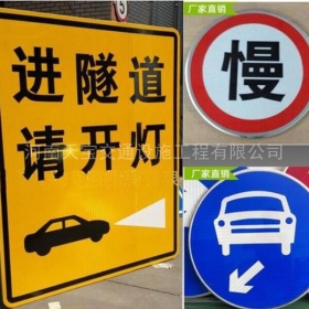 衡阳市公路标志牌制作_道路指示标牌_标志牌生产厂家_价格