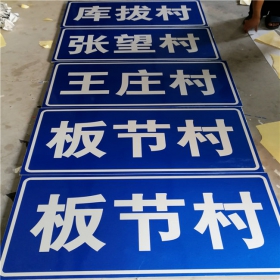 衡阳市乡村道路指示牌 反光交通标志牌 高速交通安全标识牌定制厂家 价格
