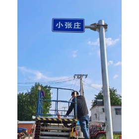 衡阳市乡村公路标志牌 村名标识牌 禁令警告标志牌 制作厂家 价格